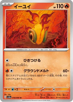 Yuyu 18/66 Crimson Haze
