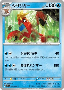 Colhomard 20/66 Crimson Haze