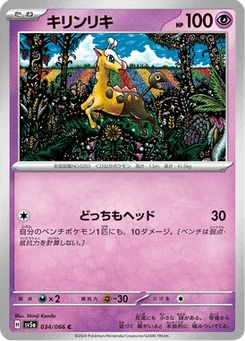 Girafarig 34/66 Crimson Haze