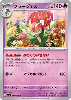 Florges 38/66 Crimson Haze