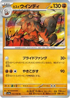Arcanin de Hisui 42/66 Crimson Haze
