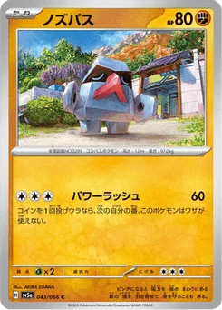 Tarinor 43/66 Crimson Haze