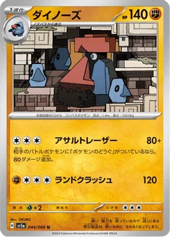 Tarinorme 44/66 Crimson Haze