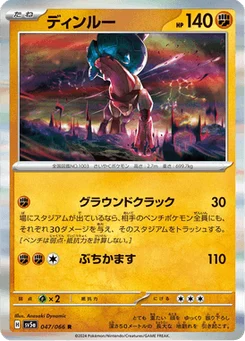 Dinglu 47/66 Crimson Haze