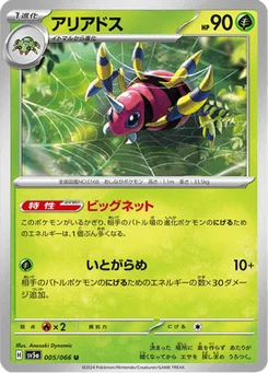 Migalos 5/66 Crimson Haze