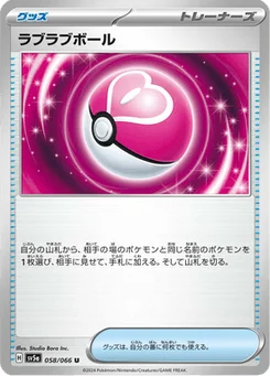Love Ball 58/66 Crimson Haze