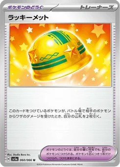Casque Chance 60/66 Crimson Haze