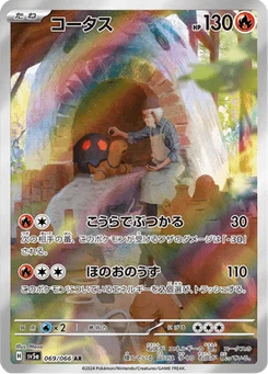 Chartor 69/66 Crimson Haze