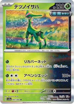 Vert-de-Fer 7/66 Crimson Haze