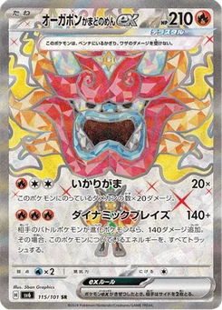 Ogerpon Masque du Fourneau-ex 115/101 Mask of Change