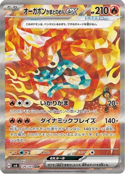 Ogerpon Masque du Fourneau-ex 126/101 Mask of Change