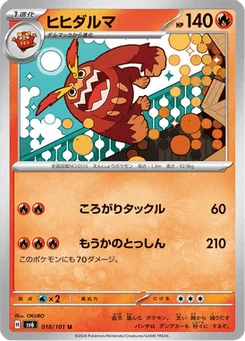 Darumacho 18/101 Mask of Change