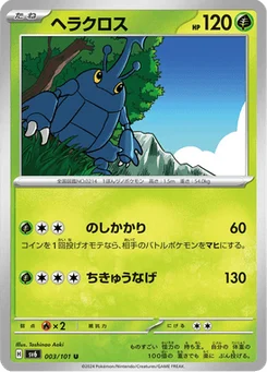 Scarhino 3/101 Mask of Change