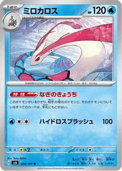 Milobellus 30/101 Mask of Change