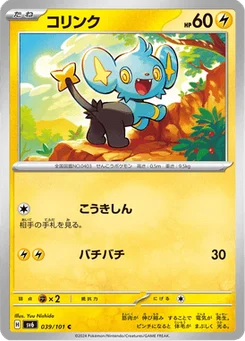 Lixy 39/101 Mask of Change