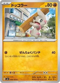 Charpenti 59/101 Mask of Change