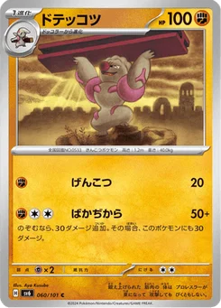 Ouvrifier 60/101 Mask of Change
