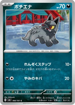 Medhyèna 66/101 Mask of Change