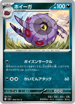 Scobolide 69/101 Mask of Change