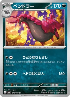 Brutapode 70/101 Mask of Change