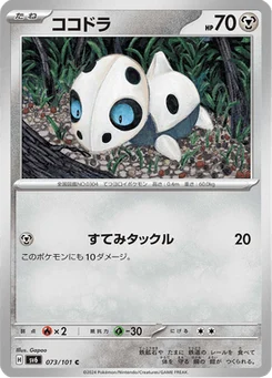 Galekid 73/101 Mask of Change