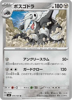 Galeking 75/101 Mask of Change