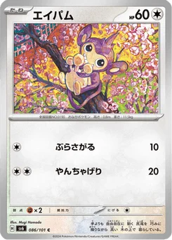 Capumain 86/101 Mask of Change