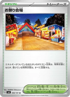 Festival Plaza 99/101 Mask of Change
