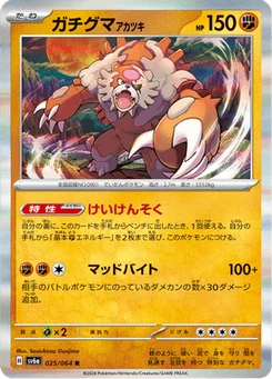Ursaking Lune Vermeille 25/64 Night Wanderer