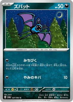Nosferapti 27/64 Night Wanderer