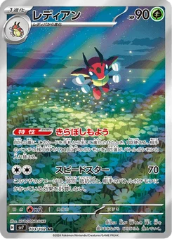 Coxyclaque 103/102 Stellar Miracle