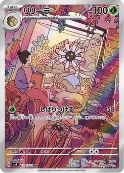 Lilia 104/102 Stellar Miracle