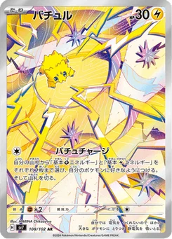 Statitik 108/102 Stellar Miracle