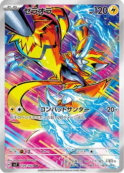 Zeraora 109/102 Stellar Miracle