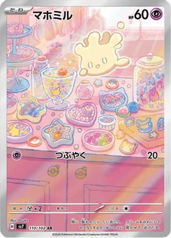 Crèmy 110/102 Stellar Miracle