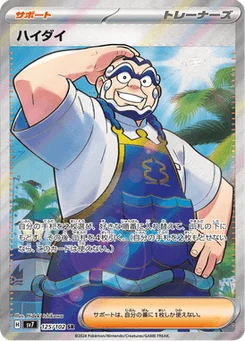Kombu 125/102 Stellar Miracle