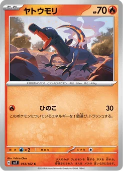 Tritox 13/102 Stellar Miracle