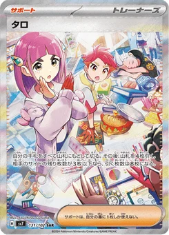 Taro 131/102 Stellar Miracle