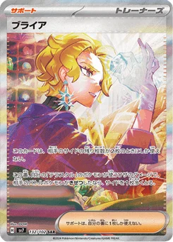 Bria 132/102 Stellar Miracle