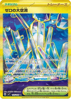 Abîme Zéro 135/102 Stellar Miracle