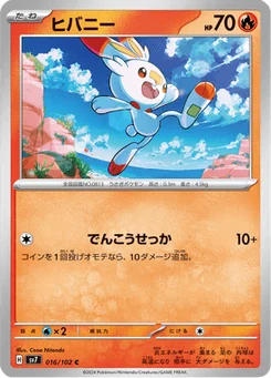 Flambino 16/102 Stellar Miracle