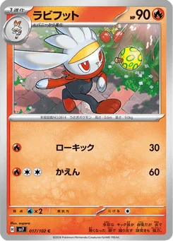 Lapyro 17/102 Stellar Miracle