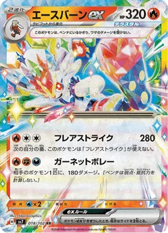 Pyrobut-ex 18/102 Stellar Miracle