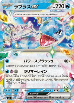 Lokhlass-ex 19/102 Stellar Miracle