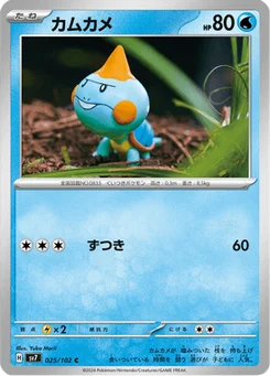 Khélocrok 25/102 Stellar Miracle
