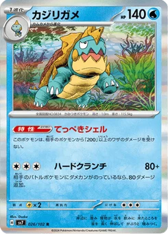 Torgamord 26/102 Stellar Miracle