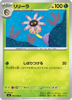 Lilia 3/102 Stellar Miracle