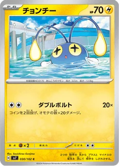 Loupio 30/102 Stellar Miracle