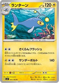 Lanturn 31/102 Stellar Miracle
