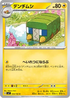 Chrysapile 34/102 Stellar Miracle